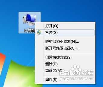 win7中怎么新建驱动器 全福编程网教程