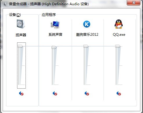 win7中怎么关闭应用程序的声音 全福编程网教程