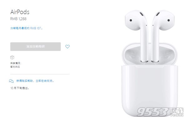 苹果iPhone7无线耳机airpods怎么样   全福编程网