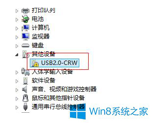 Win8建行网银盾无法识别如何解决？