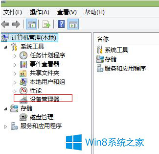 Win8建行网银盾无法识别如何解决？