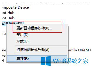 Win8建行网银盾无法识别如何解决？