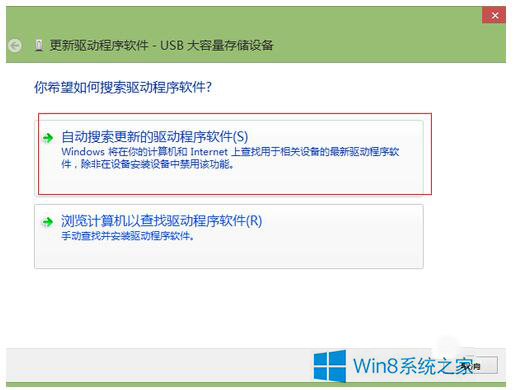 Win8建行网银盾无法识别如何解决？