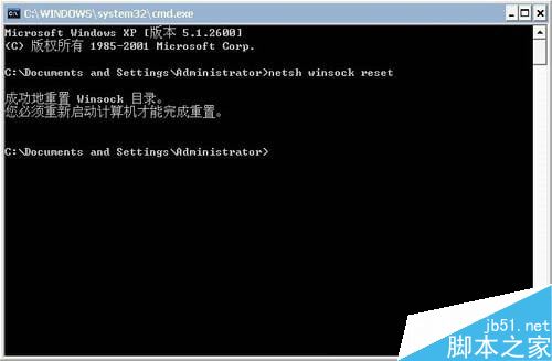 Win7系统LSP修复的方法