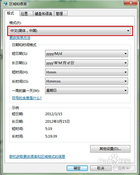 用win7怎么免费看电影