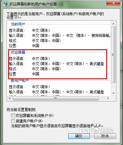 用win7怎么免费看电影