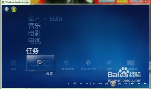 用win7怎么免费看电影