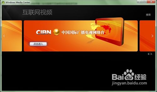 用win7怎么免费看电影