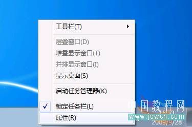 win7任务栏设置方法 全福编程网