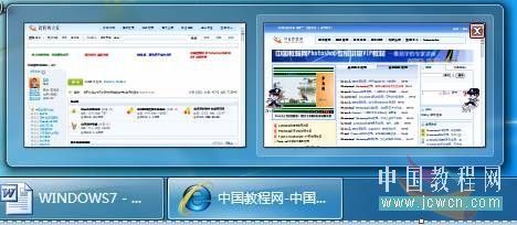 win7任务栏设置方法