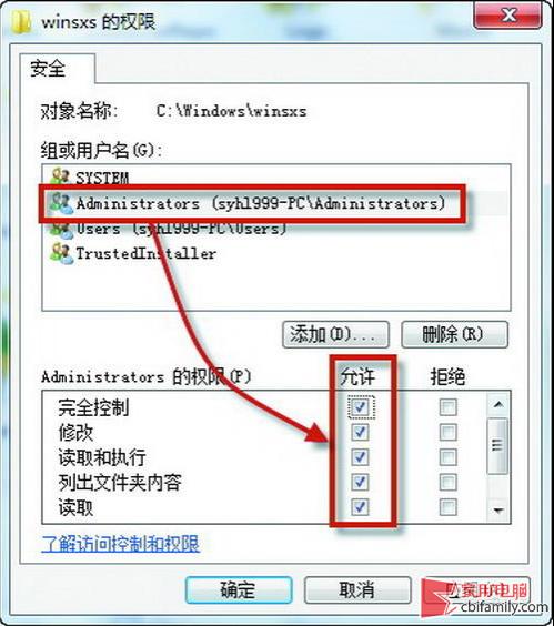 移动winsxs文件让Win7运行速度更快 全福编程网