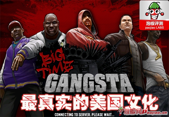 感受美国文化 黑帮火拼BIG TIME GANGSTA完美评测 全福编程网