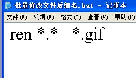 【强烈推荐】如何批量修改文件后缀名？超详细