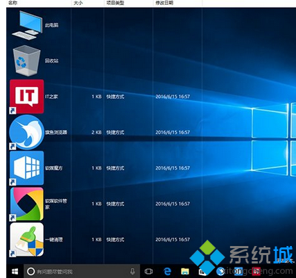 Win8.1/Win10系统使用组合键玩转桌面图标排列的操作方法  全福编程网