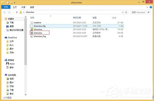 Win8系统右键资源管理器老是重启如何解决？ 全福编程网