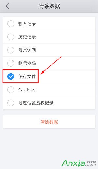 手机QQ,QQ浏览器,手机QQ浏览器清理缓存方法 手机QQ浏览器怎么清理缓存