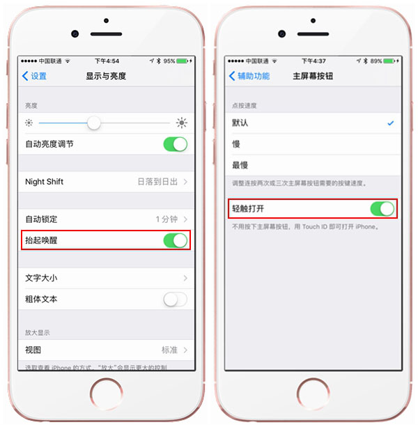 苹果iOS10正式版如何用密码解锁？ 全福编程网