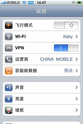 IPhone设置VPN教程