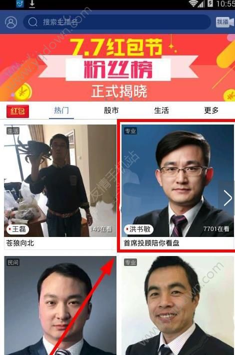 视吧直播怎么刷礼物？ 全福编程网