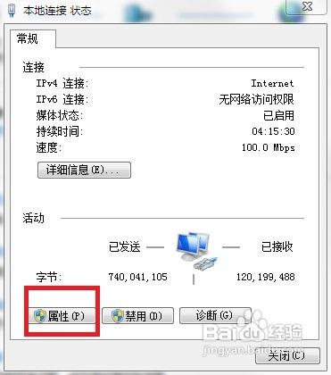 windows网络识别慢怎么办