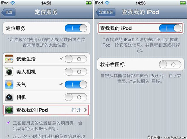 怎么使用iCloud查找我的iPhone 全福编程网