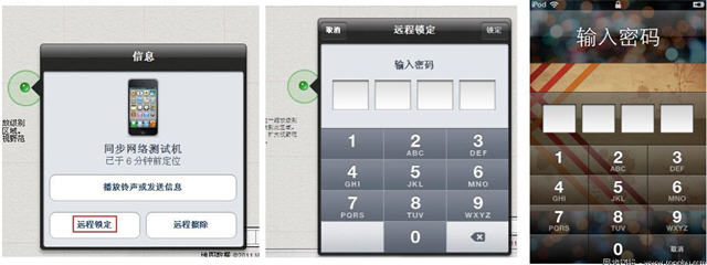 怎么使用iCloud查找我的iPhone