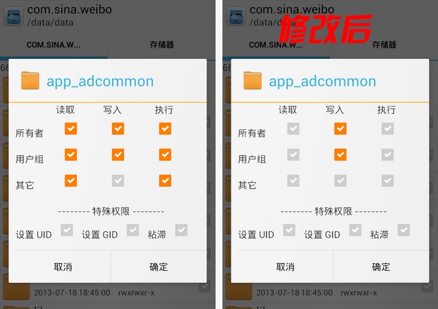 找到app_adcommon文件夹