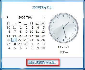 win7中如何更改时间 全福编程网教程