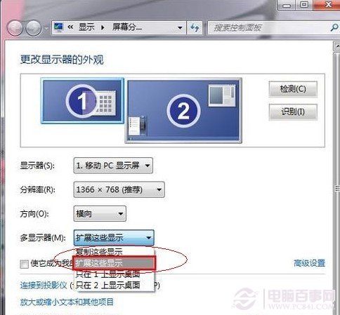 win7双屏显示设置方法  笔记本怎么设置双屏显示 全福编程网教程