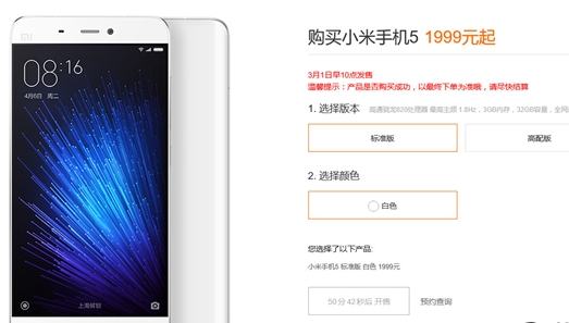 小米5网上抢不到怎么办 小米5线下购买流程