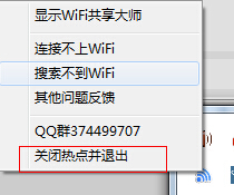 wifi共享大师手机连接时一直处于ip获取状态怎么办? 全福编程网