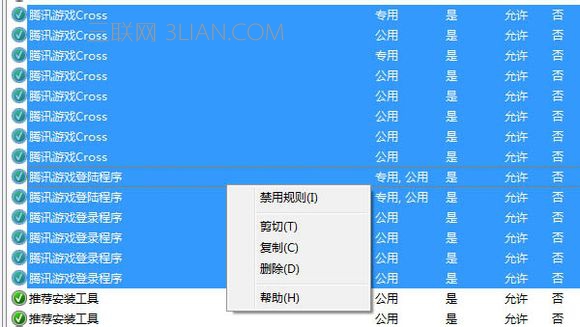 一玩腾讯游戏wifi共享大师就用不了了怎么办