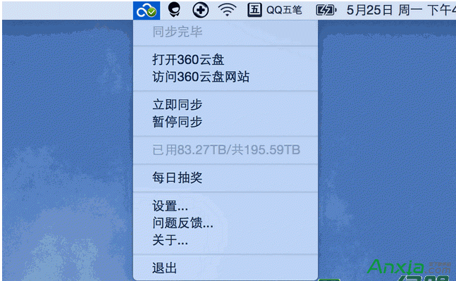 360云盘,360云盘Mac同步版,360云盘同步版