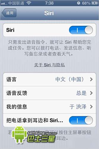 siri中文