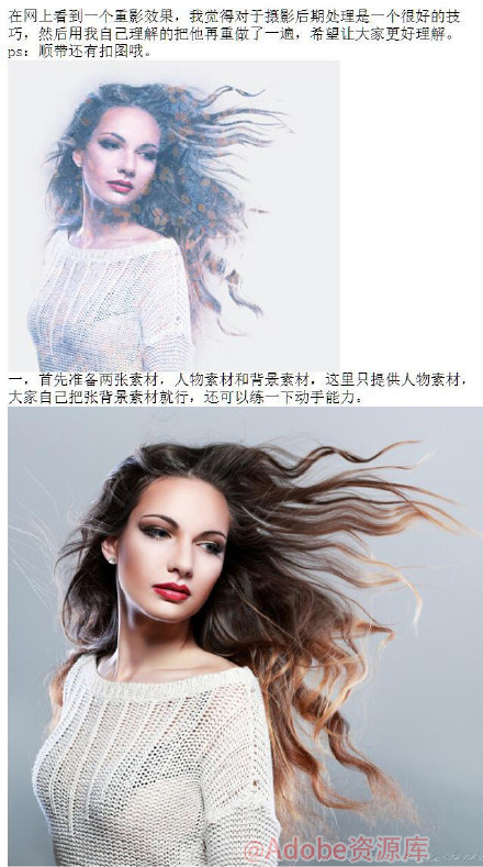 手把手教你用photoshop做重影效果教程 全福编程网