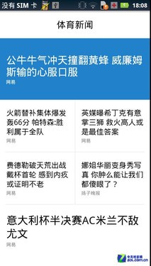 聚合定制 酷炫图文混排 ZAKER安卓版评测 