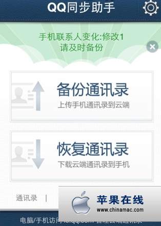 iphone4备份通讯录到SIM卡教程