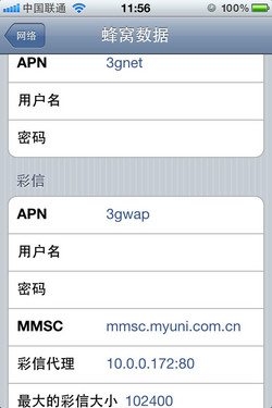 买iPhone 4省1000元 GEVEY美版机速配 