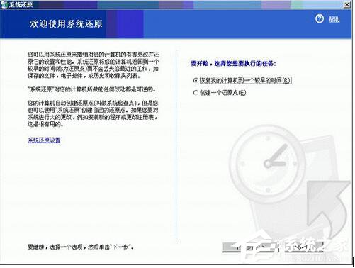 在WinXP系统下使用系统配置实用程序的方法