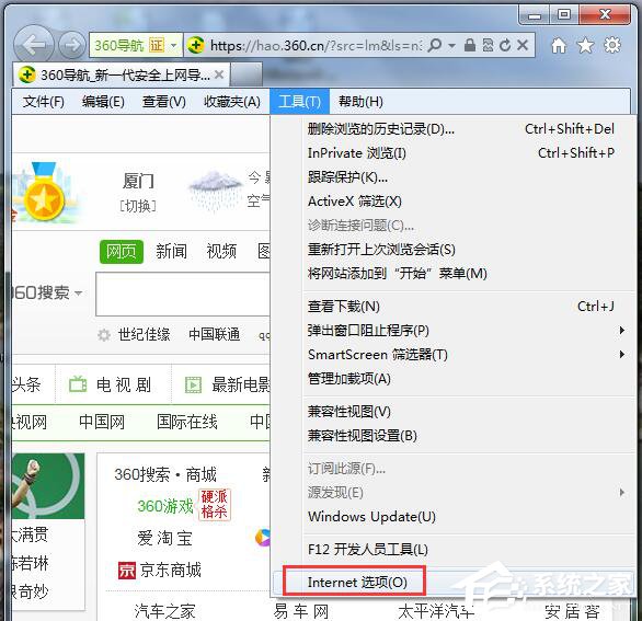 Win7浏览器不支持Cookie怎么办？