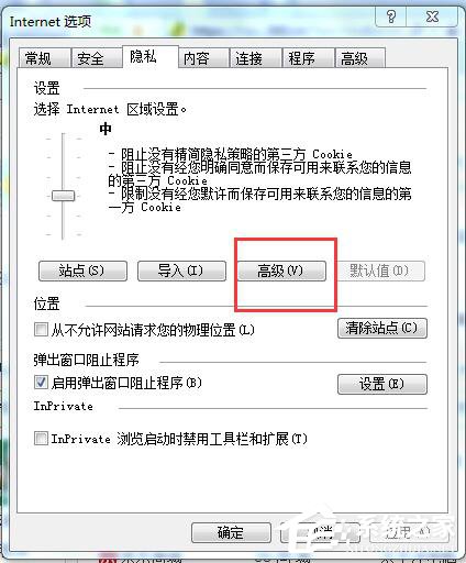 Win7浏览器不支持Cookie怎么办？