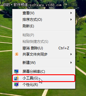 Windows7桌面应用技巧