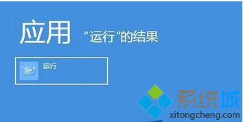 win8.1系统进入安全模式解决故障问题的方法  全福编程网