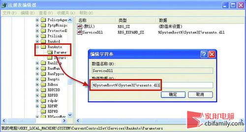 教你一招 赤手空拳清除“dll后门木马”