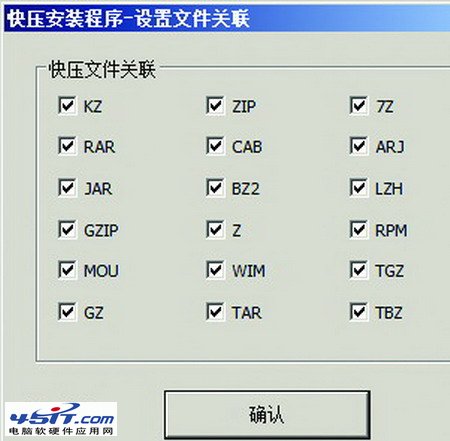 KZ文件怎么打开 全福编程网