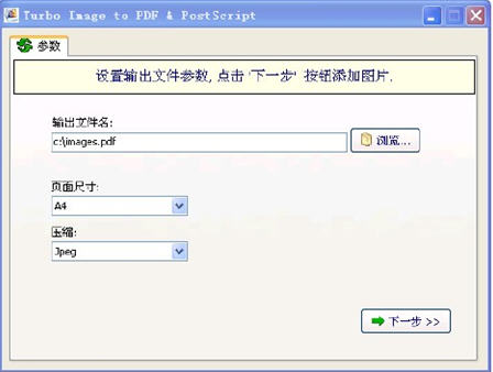 jpg转换成pdf