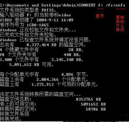 fat32转ntfs命令是什么，fat32转ntfs方法 全福编程网