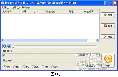 flv转MP3的方法 全福编程网