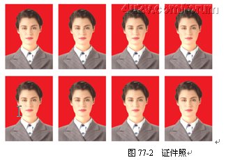 PS怎样快速将生活照转为证件照！ 全福编程网