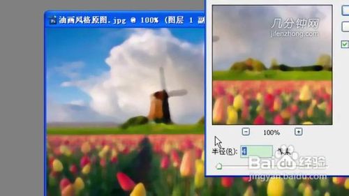 PS技巧之如何打造油画风格